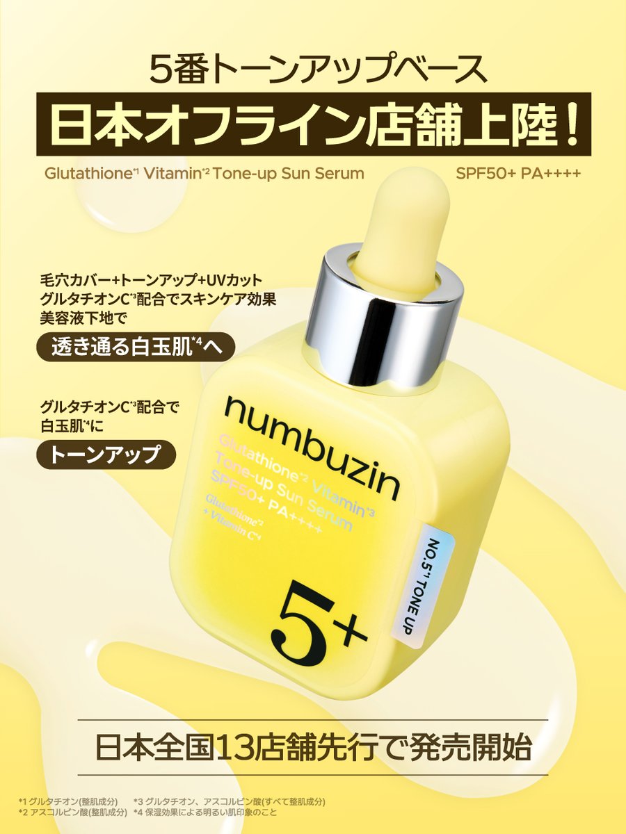 ショップイン【shop in】（セレクトコスメ）公式 (@shopin_info