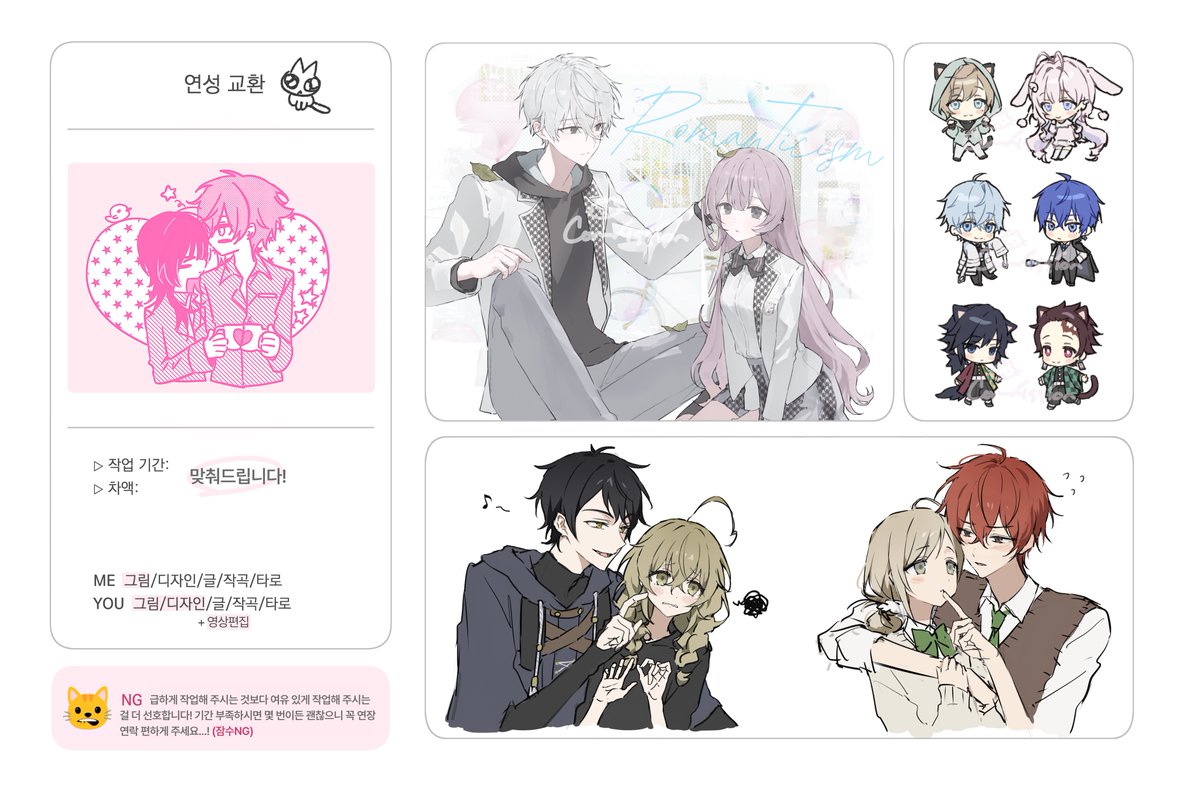 #연성교환 #맞커미션 

ฅ^•ω•^ฅ
커미션을 우선하고 있기 때문에 이전에 폼 넣어주셨던 분들 포함 아주아주 천천히 연락드리겠습니다...!♡ (새로 넣어주셔도 ok)

공지▸ saikoshiawase.tistory.com/entry/ry