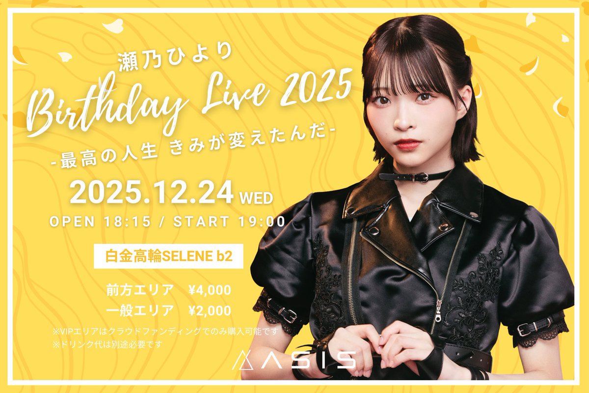 瀬乃ひより on X