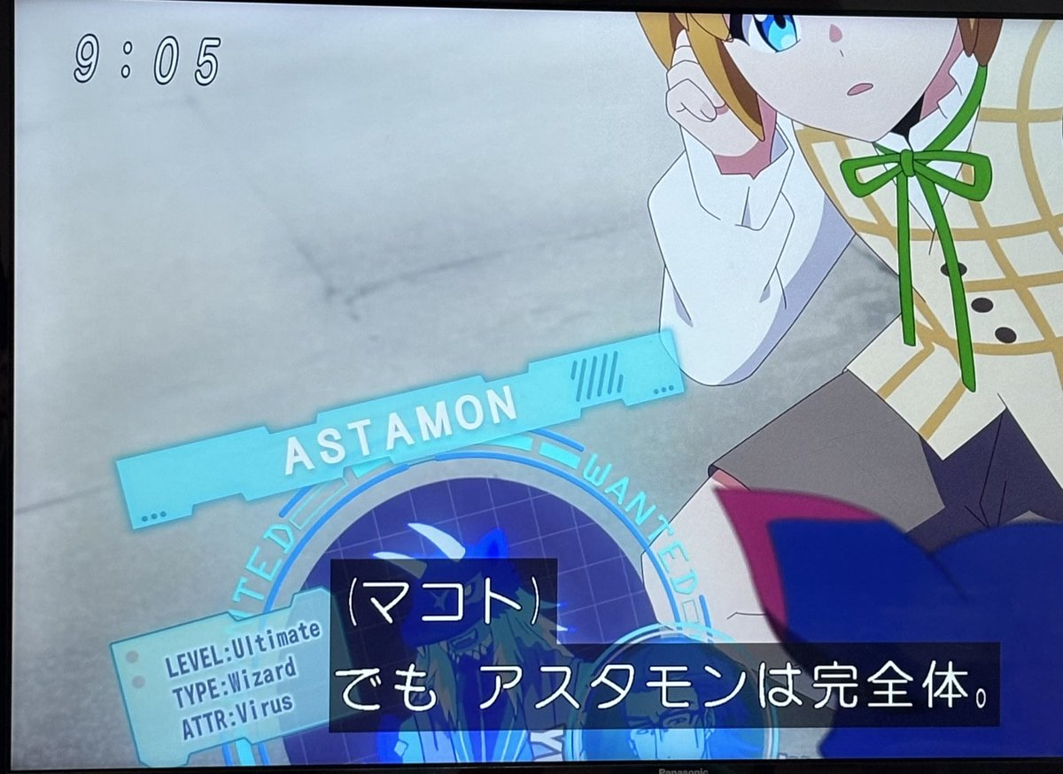 akubitoru's tweet image. 珍しく当日視聴。
アスタモンレベル究極体になってない…？