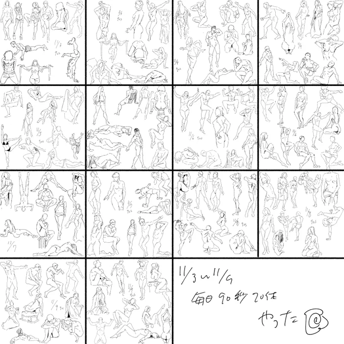 今週のクロッキー 