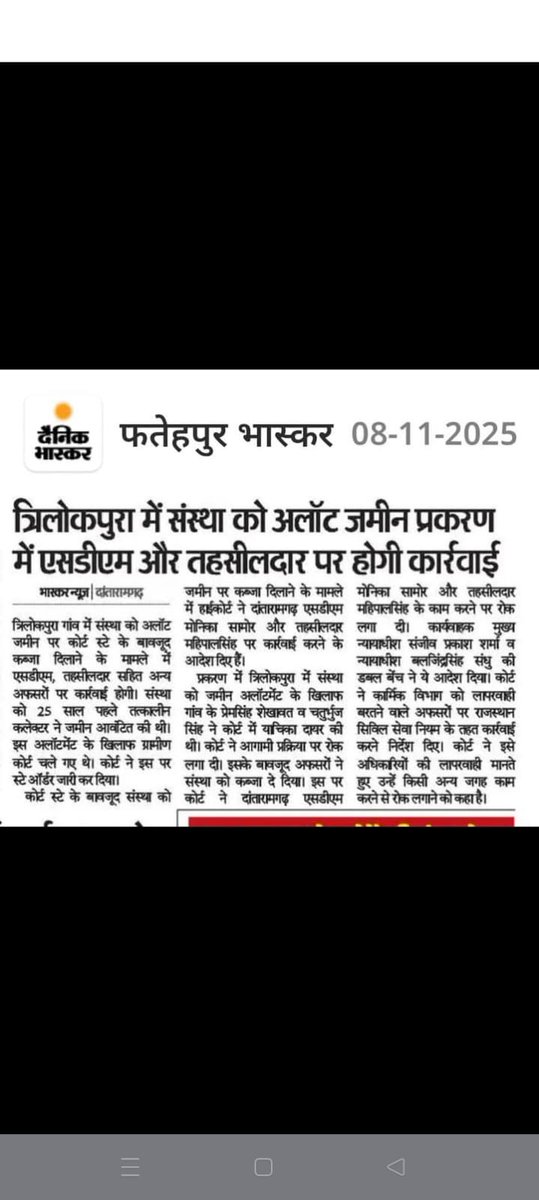 Raghuve20552003's tweet photo. सच्चाई का साथ देने के समय ज्ञान नहीं दिया जाता.. डूबता हुआ इंसान बचाया जाता है उस समय तैरना नहीं सिखाया जाता .. ! ! #दाँतारामगढ़_तहसीलदार जी कर्म प्रधान लौटकर जरूर आते हैं किसान राजपूत परिवार की बुज़ुर्ग महिला को अपमानित किया है आपने अपनी क़लम से? #लामियाँ_प्रकरण @rajput_of_india https://t.co/aVLyE9PcKM