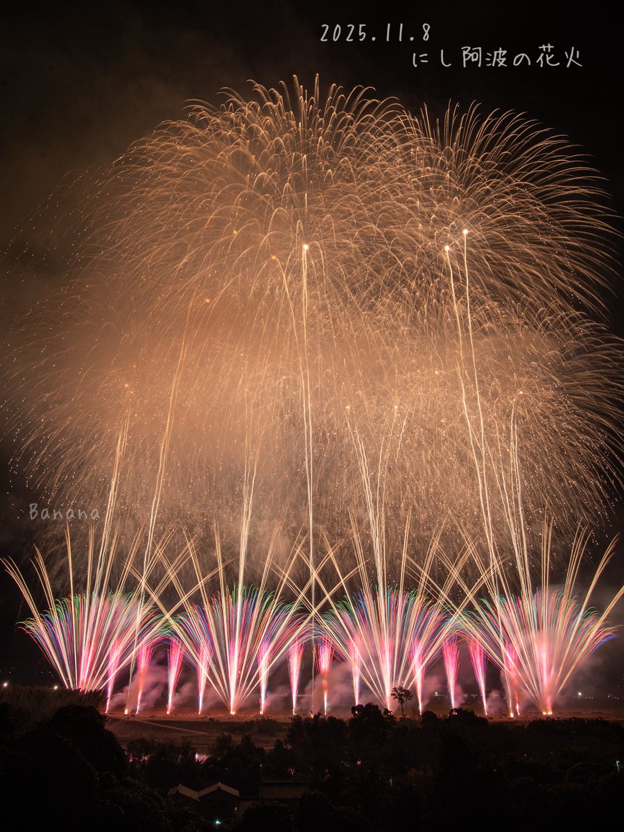 banana_0064's tweet photo. 2025.11.8 にし阿波の花火 その②
テーマファイア、グランドフィナーレより
堀内さん、カッコ良すぎ！！なんかゾクゾクしました。
そしてにし阿波の楽しみのひとつ、岸さんのワイドは今年も素晴らしかったです。
#伊那火工堀内煙火店 
#岸火工品製造所 https://t.co/JKMYwXvZZu
