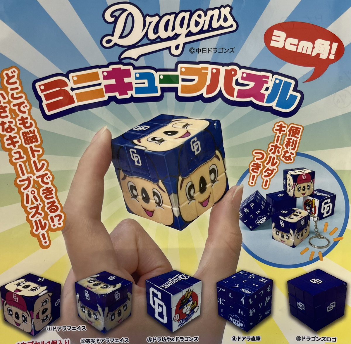 ドリームカプセル＠アクアウォーク大垣 on X