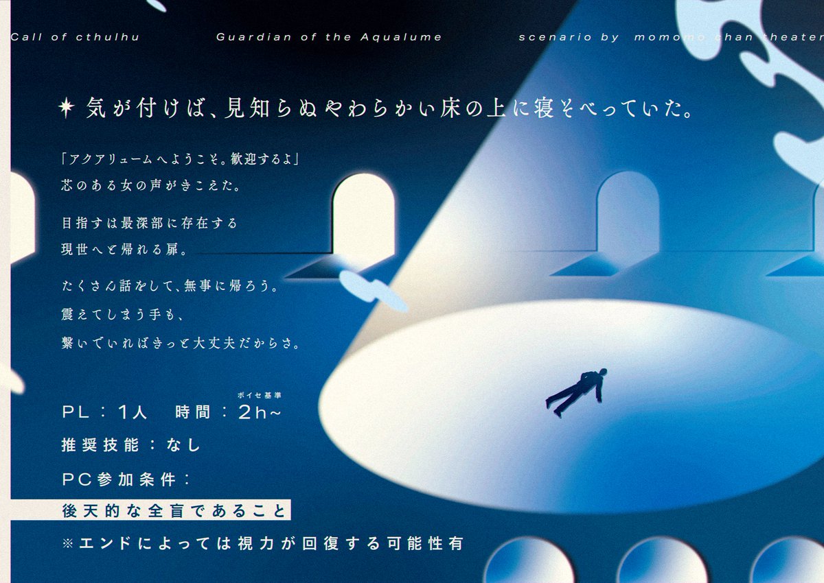 【試し読み公開！】

ゲームマーケット2025秋にて頒布するシナリオの試し読みを展開しました✨

❏白百合は波に呑まれるか
→真相と導入+終盤計30p

❏アクアリュームの守り人
→真相、導入など12p

📚こちらから読めます📚
mococo00210.booth.pm/items/7631790

 #ゲムマ2025秋
 #ゲームマーケット2025秋