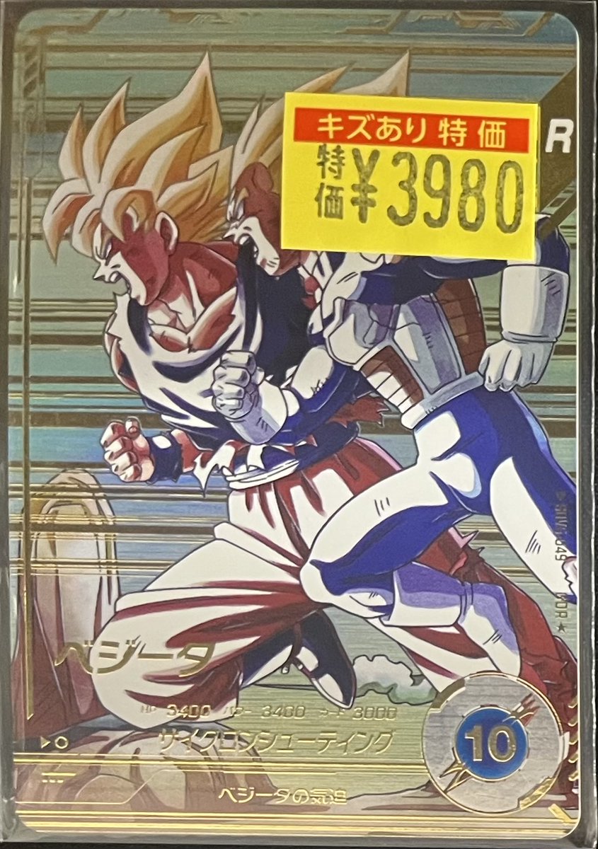 ドラゴンスター日本橋本店 on X