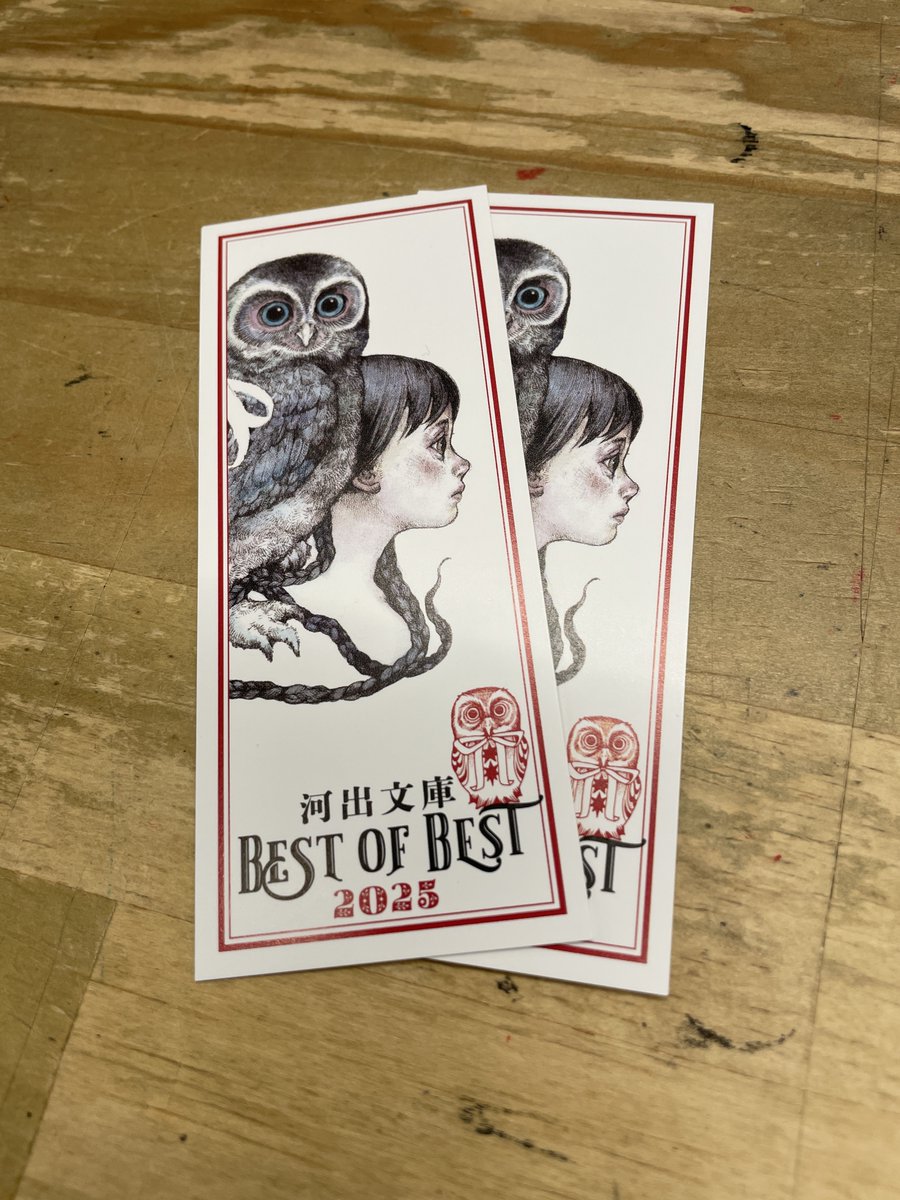 河出文庫BEST OF BEST 2025 遅くなりましたが展開しました。ヒグチユウコさんの特別カバー付きの５点も含め２５点。特製しおりをお付けします。６冊買って応募すると、「特製河出文庫ノート」（装画：ヒグチユウコ／ブックデザイン：名久井直子）がもらえるそうですよ！