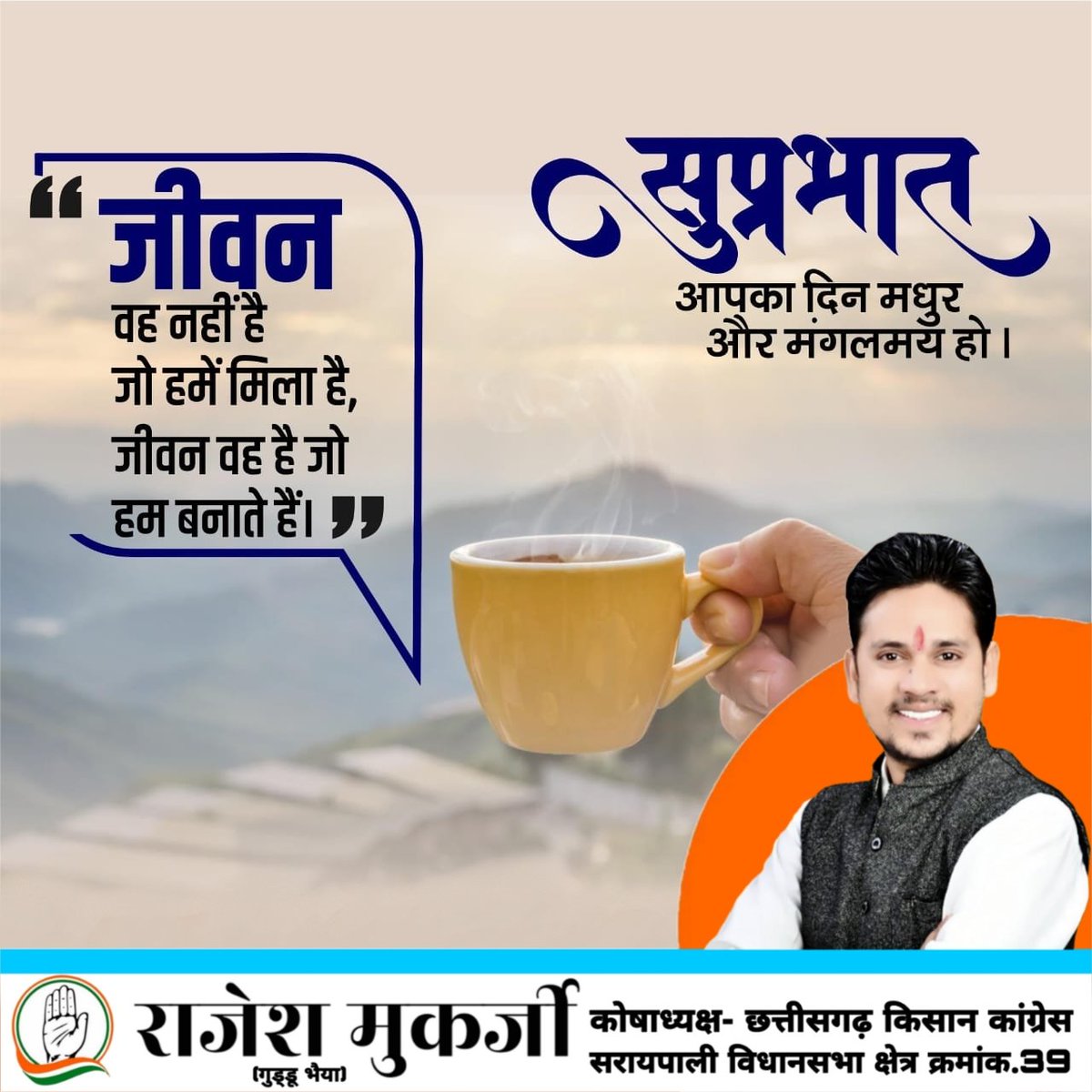 rajeshmukarjeee's tweet image. कोई ज़रूरी तो नहीं कि हर बार शरीर की जांच में हिमोग्लोबिन, कैल्शियम, विटामिन या अन्य मिनरल्स ही &apos;घटते हो 

कभी व्यक्तित्व की भी रिपोर्ट करवा कर देखनी चाहिए क्या पता... दया, करुणा, मानवता, दोस्ती या इंसानियत भी घट रही हो.

शुप्रभात ❤️💐🙏🏻

#शुप्रभात #सुप्रभात #goodmorning