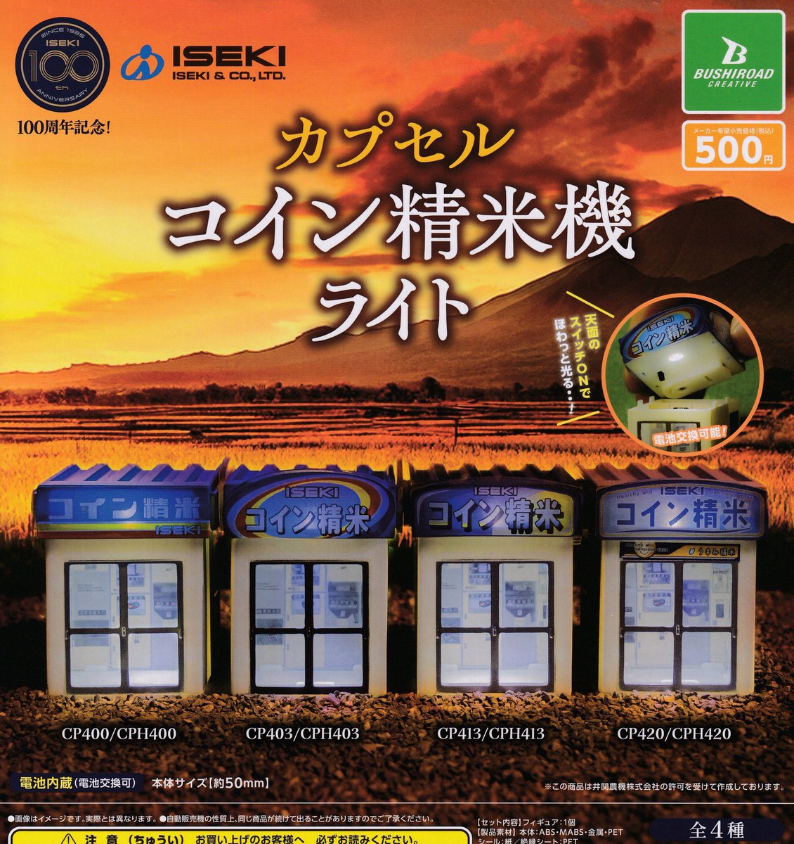 ドリームカプセル@吉祥寺マルイ on X