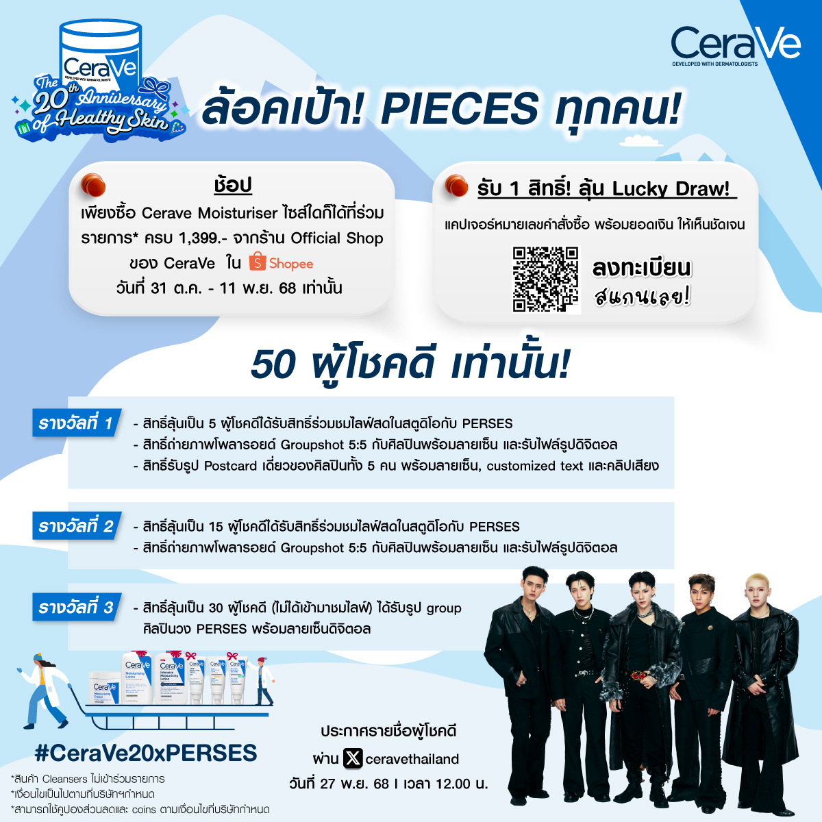 CeraVeThailand's tweet image. ⚡ อีกแค่ 3 วันเท่านั้น! ก่อนหมดเวลาร่วมสนุกกิจกรรม #CeraVe20xPERSES

💙 #PIECES คนไหน พร้อมร่วมลุ้นเป็น 20 ผู้โชคดีที่ได้เข้ามาชมไลฟ์สดในสตูดิโอ (รางวัลที่ 1 และ รางวัลที่ 2) พร้อม Benefits แบบ Exclusive หรือจะได้เป็น 30 ผู้โชคดีที่ได้รับรูป Group Photo ของ PERSES…
