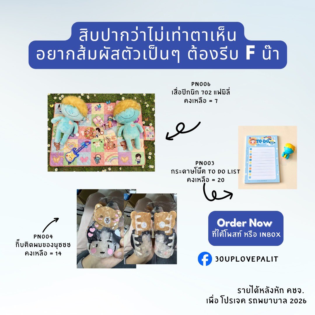 ของมาถึงไทย พร้อมส่งทุกรายการละน้า

เตรียมแพค เตรียมส่ง เตรียมรับของกันนะคะนุช

ใครยังไม่เอฟ รีบไปเอฟน้า

ใครยังไม่จ่ายเงิน รีบไปจ่าย

ใครจะเพิ่มอะไร ให้รวมค่าส่งรอบเดียวกัน รีบเพิ่มน้า ถ้าปรินท์ใบปะหน้าแล้ว จะเป็นค่าส่งเพิ่มเติมแล้วน้า

#เป๊กผลิตโชค #PeckPalitchoke