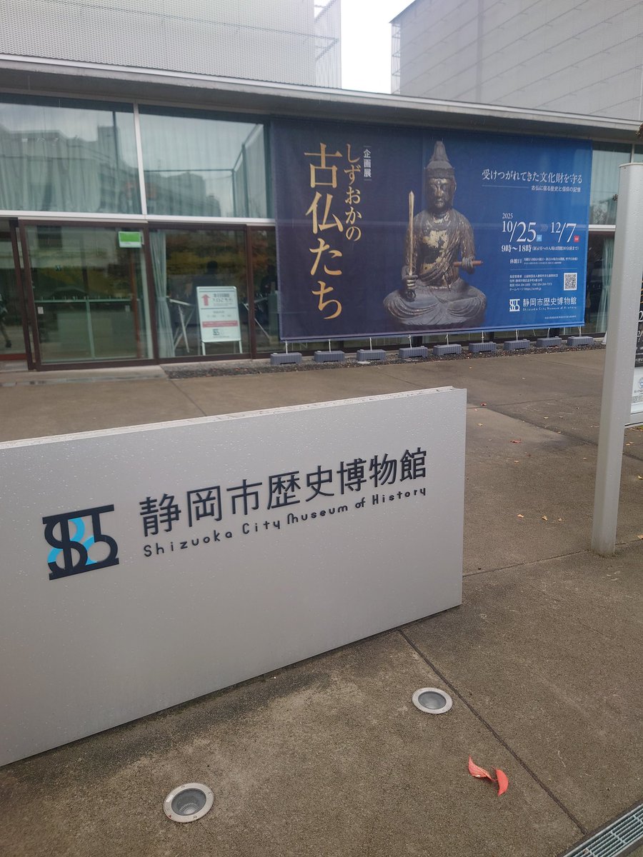 元三大師ファン on X