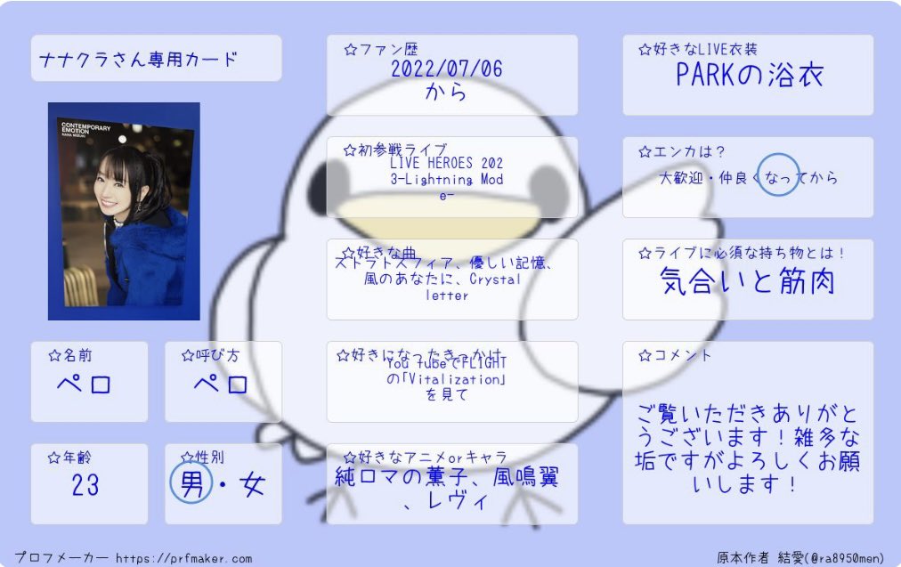 pero_077's tweet photo. 誕生日を迎えたので、奈々クラカード更新！

2年前からエンカやオフ会に参加させていただいて、今も変わらず仲良くしてくださってありがとうございます🙇‍♂️
会ったことはないけどXを見てくださってる方も密かに心の繋がりを感じて嬉しく思います！☺️
これからもかかってこ〜い！⚔️ https://t.co/2J6M3nupMi