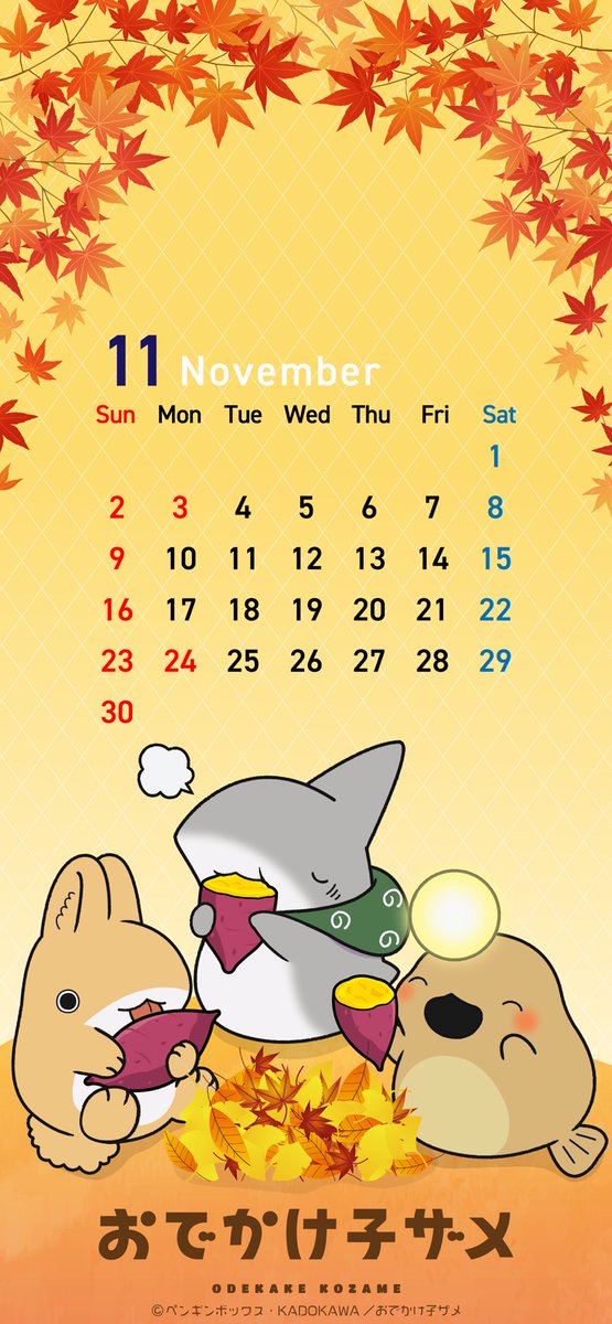 ★ toguken様、専用落札ページ ★ アニメ「#おでかけ子ザメ」 遅くなりましたが11月のカレンダーをお届け