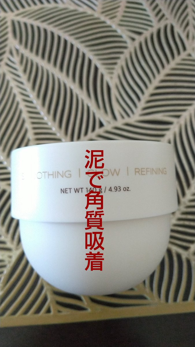 paparecipe様
モニター✨

バブルマッドマスク
▶️ 酵素洗顔料で有名なブランドがMUD MASKを出しました
▶️ 泡立て数分置いて洗い流したらザラザラ感が取れてシットリ潤います