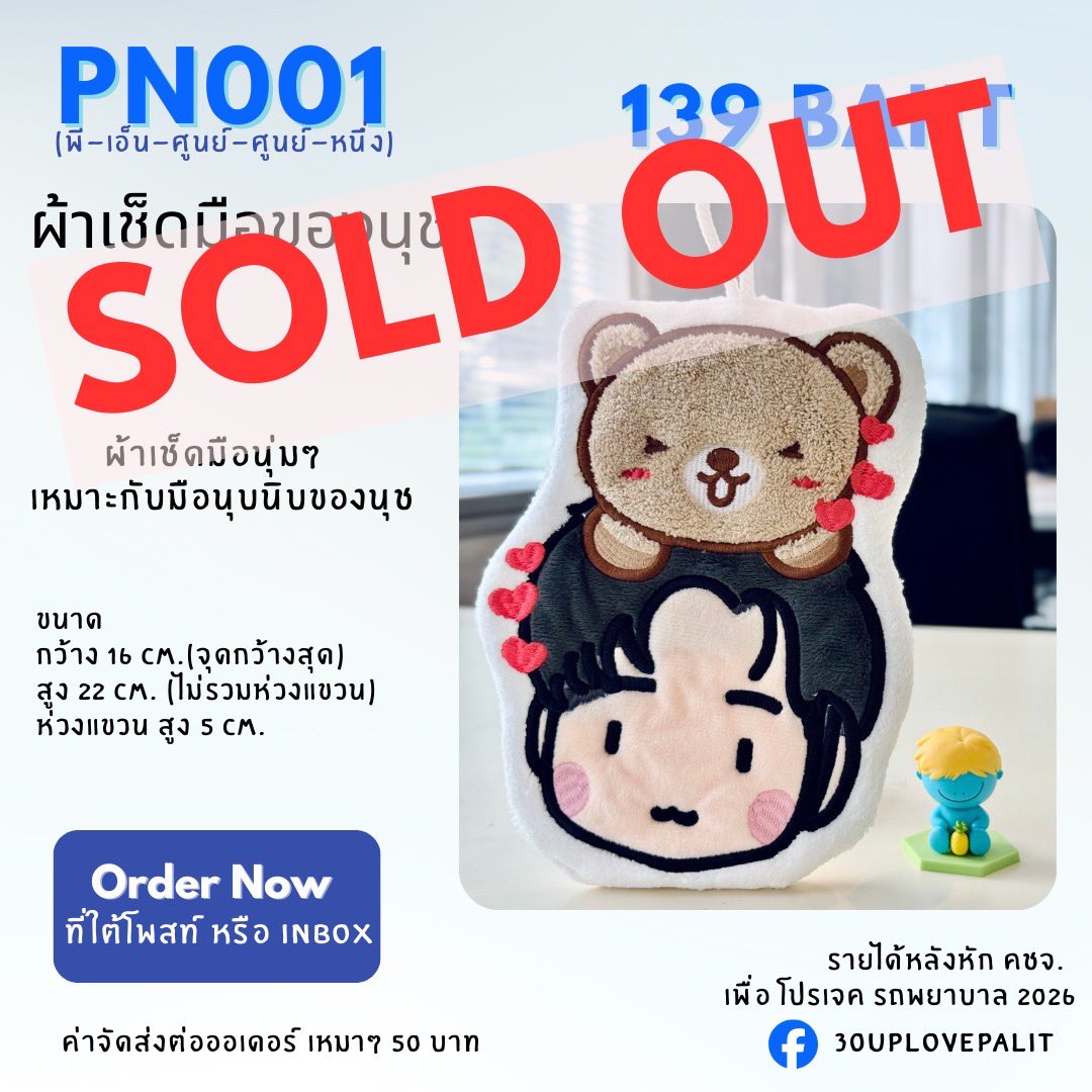 หมดไปอีก 1 ไอเทมละน้า

#เป๊กผลิตโชค #PeckPalitchoke
