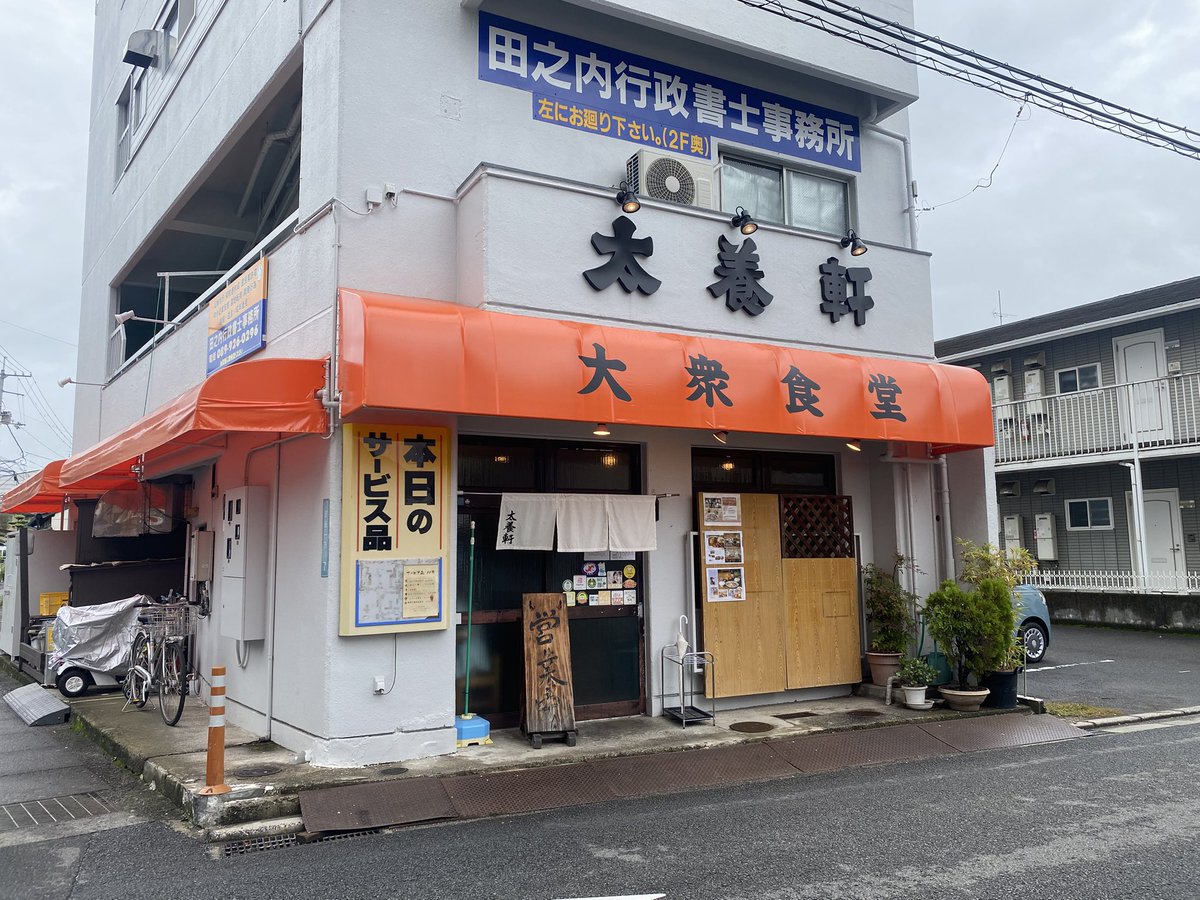 今日のランチは久しぶりに太養軒でジャンボチキンカツカレーを食べました🍛
チキンカツはサクサクで、カレーは甘過ぎず辛過ぎず僕好みの味😀✨
これで840円は安い！

#太養軒
#チキンカツカレー
#美味しい