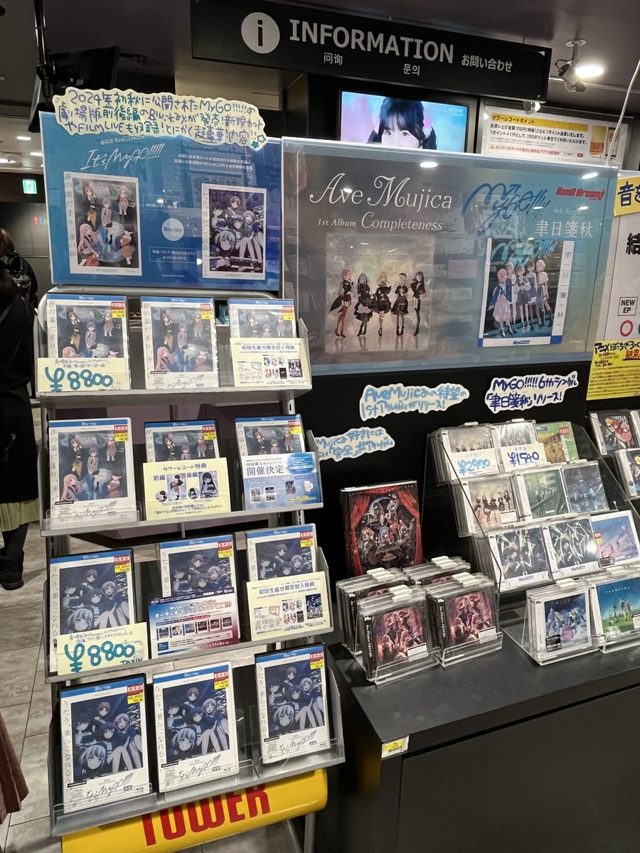 タワーレコード渋谷店 on X
