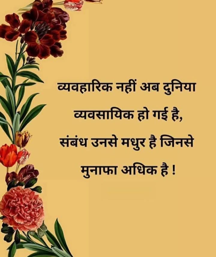 शुभ प्रभात मित्रों