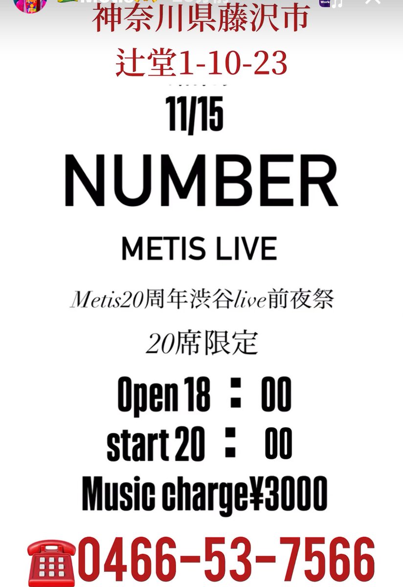 Metis OFFICAL2 【公式】 tweet media
