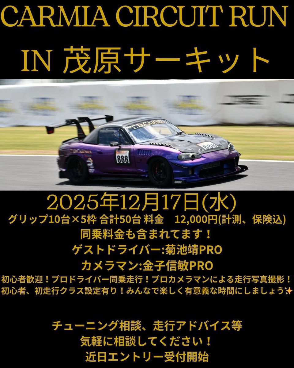 たつき_T.D.CARMIA tweet media