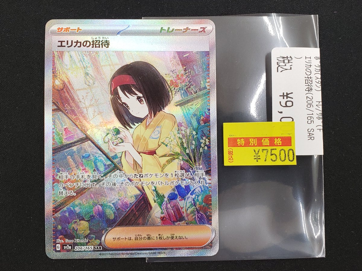 トレカ専門店Vidaway函館白鳥店（TSUTAYA函館白鳥店内のトレカショップ