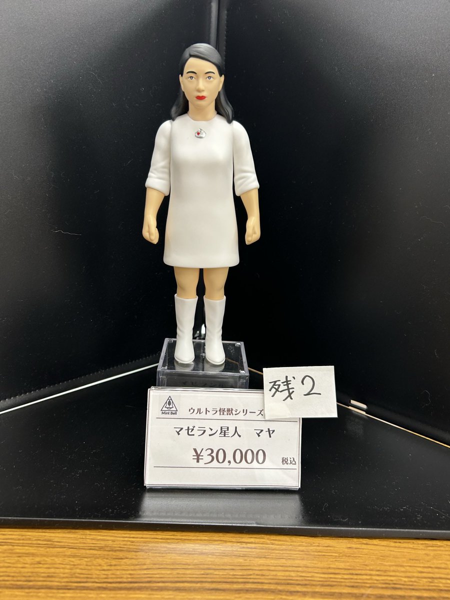 Mint Bell 11/9ホビラン33 E-02 on X