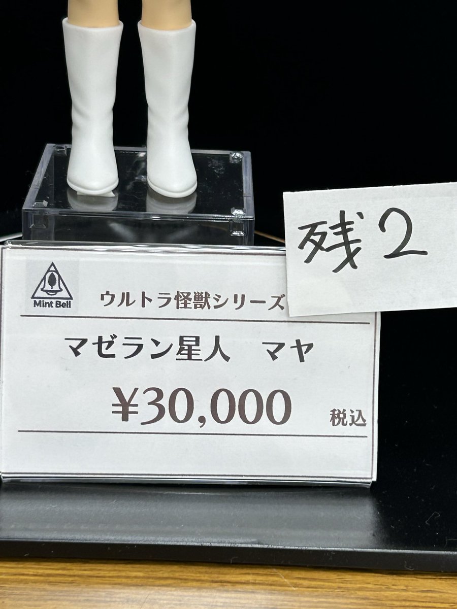 Mint Bell 11/9ホビラン33 E-02 on X