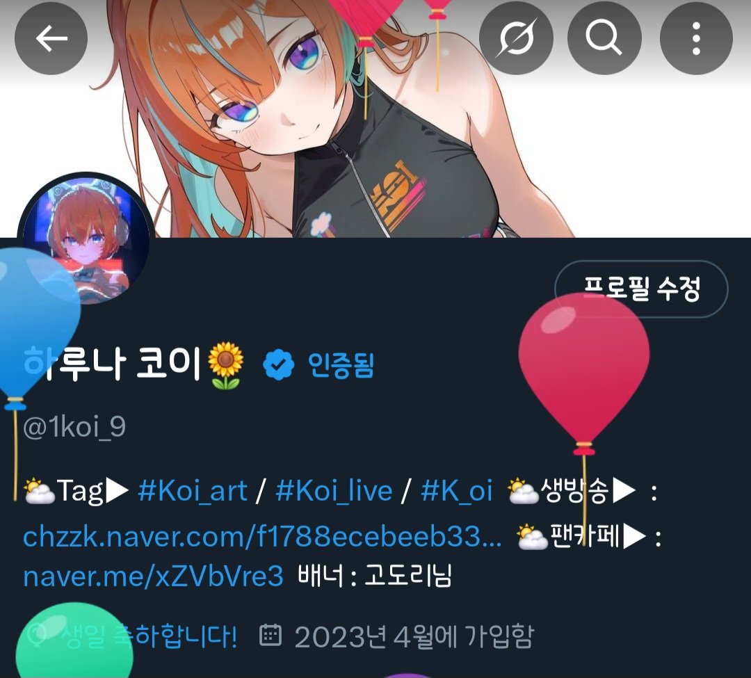 히히히히 생일이다 히히히히히히히✨️