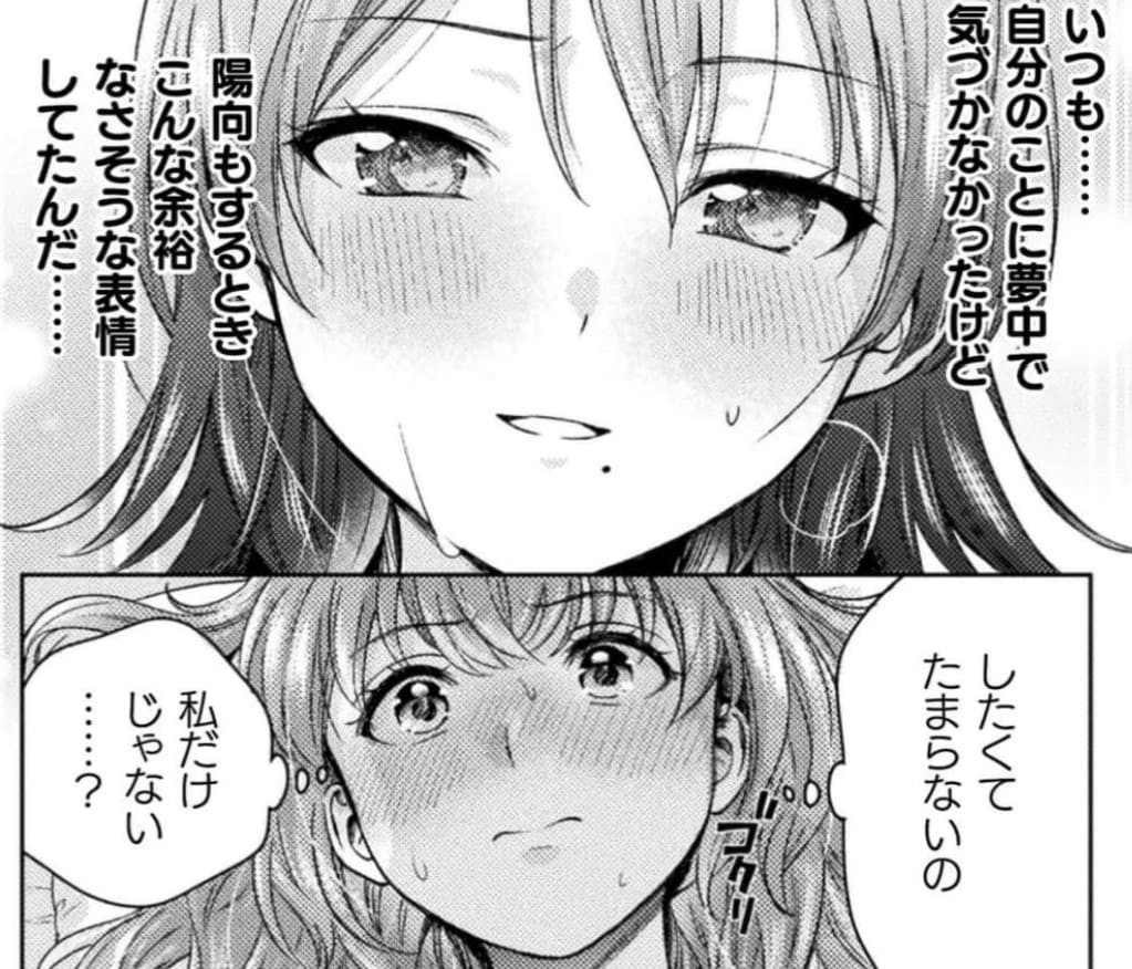 人妻とJKのエロシーン10