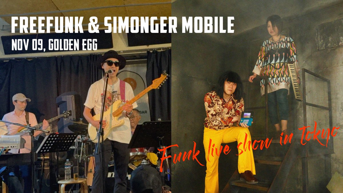 freefunkmusic's tweet photo. 今夜はFREEFUNK x サイモンガー・モバイルの2マンライブ!サイモンガー・モバイルのお二人が豊橋に拠点を移す前のライブです。共演は久しぶり!とても楽しみです。皆さんぜひお越しください。
open 7:00pm start 7:30pm 料金2,500円+1ドリンク
#freefunk https://t.co/BQ4SZA4IrK