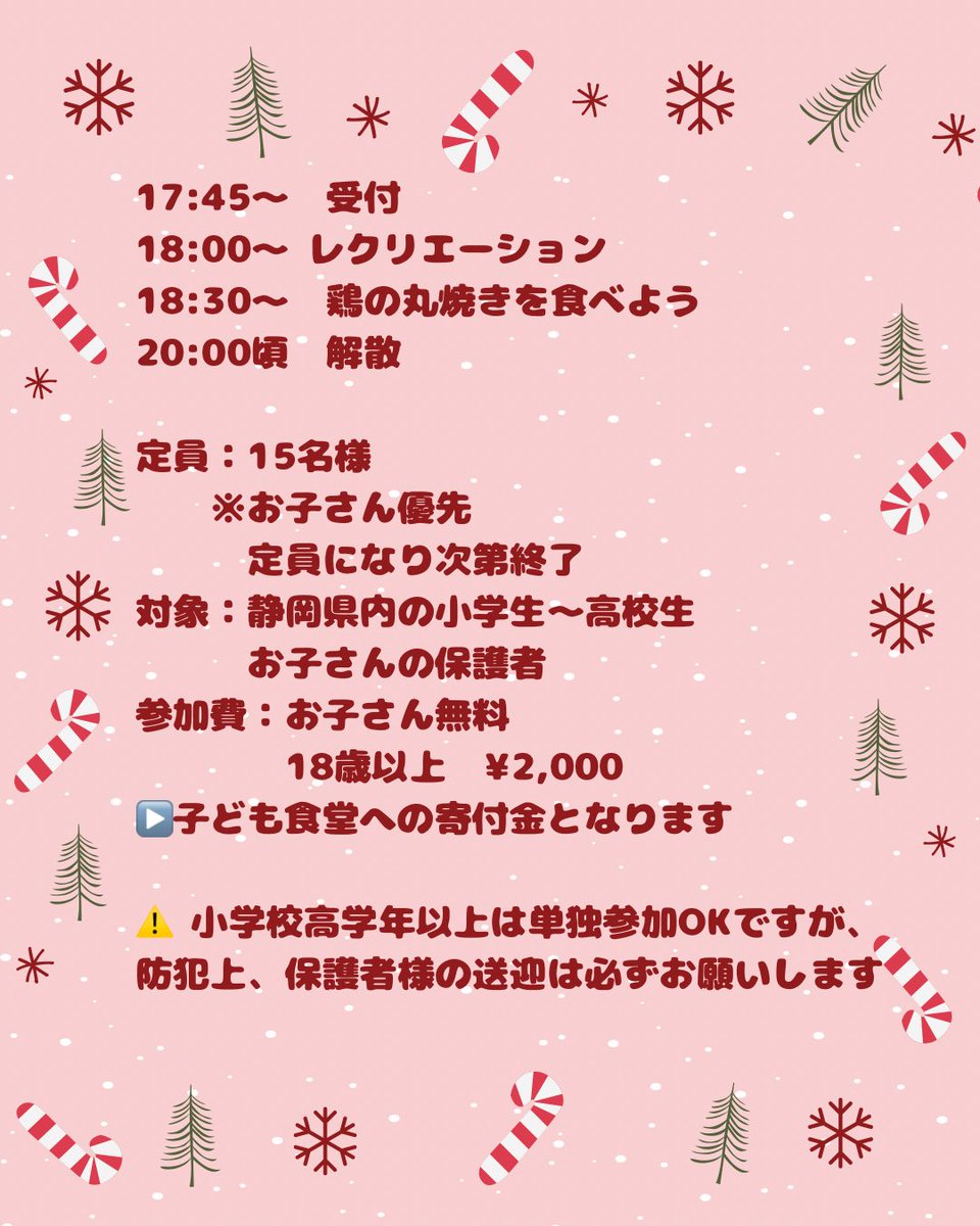 BonMasuda's tweet photo. 【残り7席】
今年最後の子ども食堂を開催します。
毎年恒例「みんなで鶏の丸焼きを食べよう」
鶏の丸焼きを綺麗に取り分ける「デクパージュ」の仕方をお子さんたちにお教えします。そのあとは、みんなで楽しいディナータイムです🍽️
小学生〜高校生と保護者さん、お気軽にご参加ください。
必ずお電話かDMでご予約ください。
お待ちしてます♪
