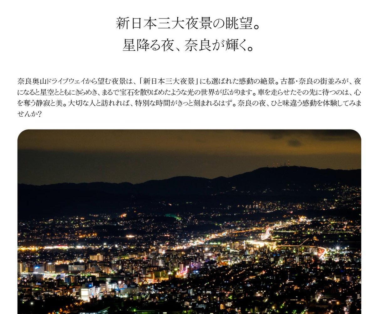 新日本三大夜景・夜景100選事務局代表　縄手真人 tweet media