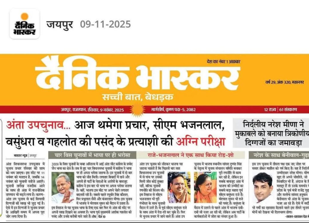 rajasthanirdc95's tweet photo. Rajasthan ke anthamangrol 
#nareshmeena
#Congress 
#bjp
#trendingvideos https://t.co/oNtGVvlWv0