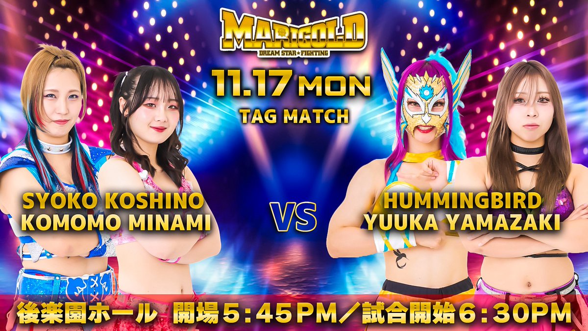 Marigold BATTLE HEART2025 2025年11月17日（月）後楽園ホール 6：30PM