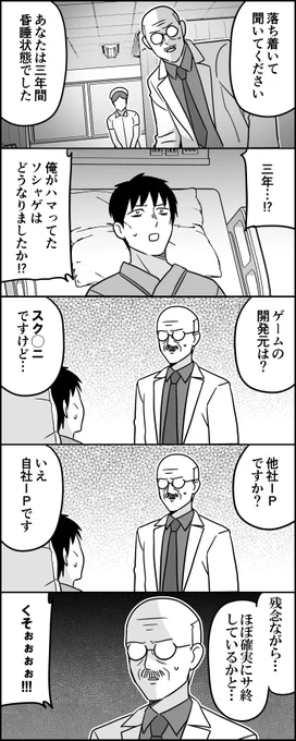 落ち着いて聞いてください 