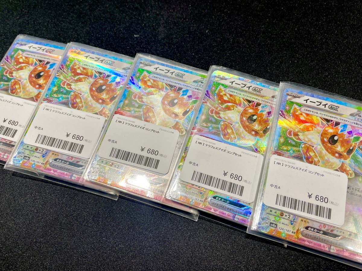 📣 ポケカ 特価情報 !! 大人気のテラスタルフェスから、 ブイズのRR