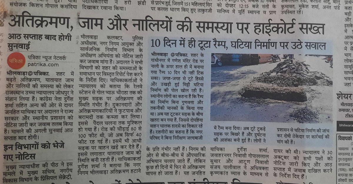 सब निर्देश कोर्ट ही जारी करेगे तो सरकार मे एमएलए, एम पी, मंत्री,मुख्यमंत्री,प्रधान मंत्री क्यो 
इनका खर्चा पानी बंद हो 
यहा तक कि कुत्तो और आवारा जानवरो के लिए भी निर्देश सुप्रीम कोर्ट को जारी करना पड रहा है 
<a href="/RajCMO/">CMO Rajasthan</a> 
<a href="/PMOIndia/">PMO India</a> 
<a href="/zeerajasthan_/">ZEE Rajasthan</a> 
<a href="/aajtak/">AajTak</a> 
<a href="/ashokgehlot51/">Ashok Gehlot</a>