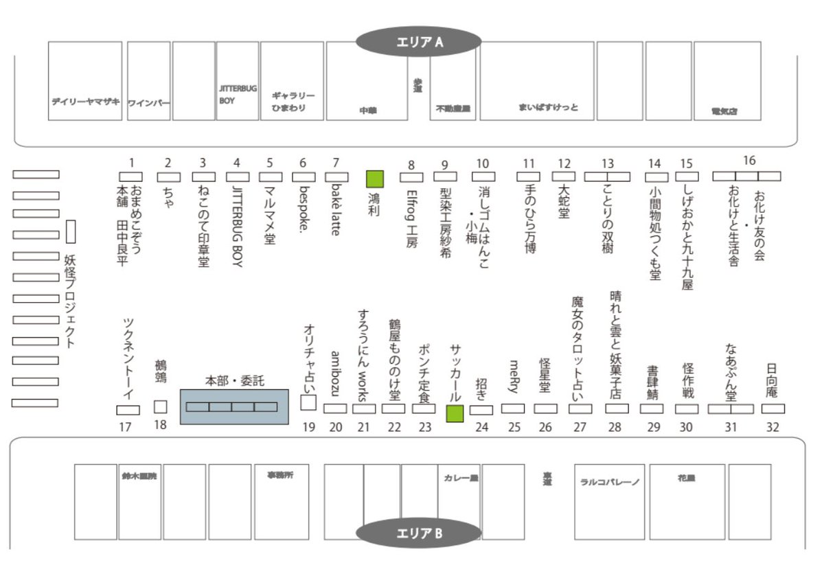 fuka_kai2012's tweet image. 👺ブース配置公開👹
大変お待たせいたしました！ #深川お化け縁日2025秋の陣 のブース配置図を公開いたします。 
エリアA＆Bが清澄白河駅側、C＆Dが東京都現代美術館側です。
 #深川お化け縁日