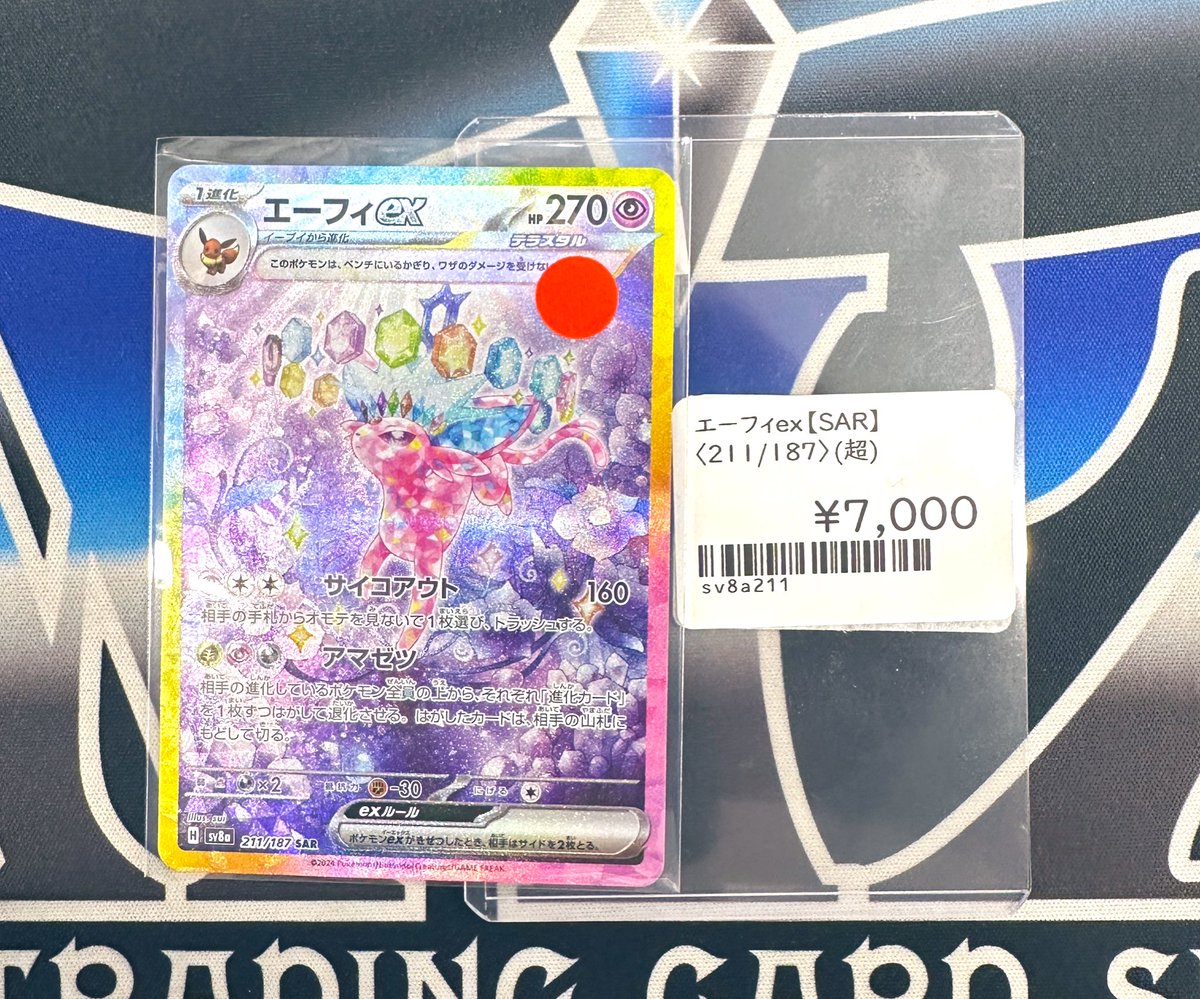 ARS10+ エーフィex 韓国限定 プロモ 世界2枚のみ ARS10+ エーフィex