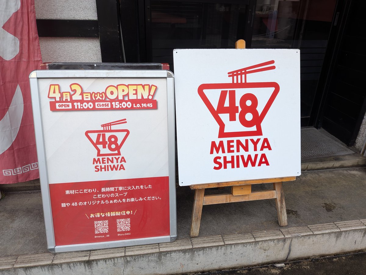 昨日から提供開始した新限定の味噌😉
徹ちゃん曰く、辛さは控え目との事🙄
トピの野菜を炒める設備は無い筈だけど、
どうするのだろう？🤔
と、余計な事が気になった😝