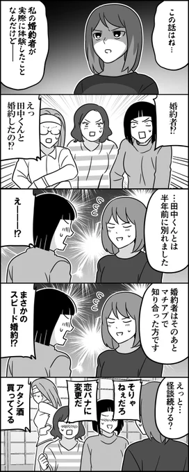 女子旅の夜 