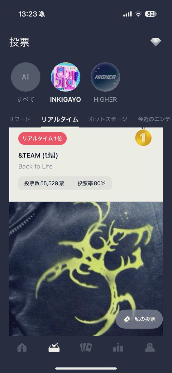 👏

#BacktoLife #앤팀
#andTEAM_Inkigayo
#SBS人気歌謡MC_JUJU