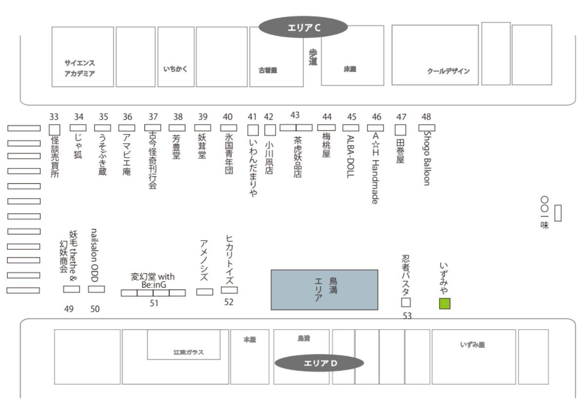 fuka_kai2012's tweet image. 👺ブース配置公開👹
大変お待たせいたしました！ #深川お化け縁日2025秋の陣 のブース配置図を公開いたします。 
エリアA＆Bが清澄白河駅側、C＆Dが東京都現代美術館側です。
 #深川お化け縁日