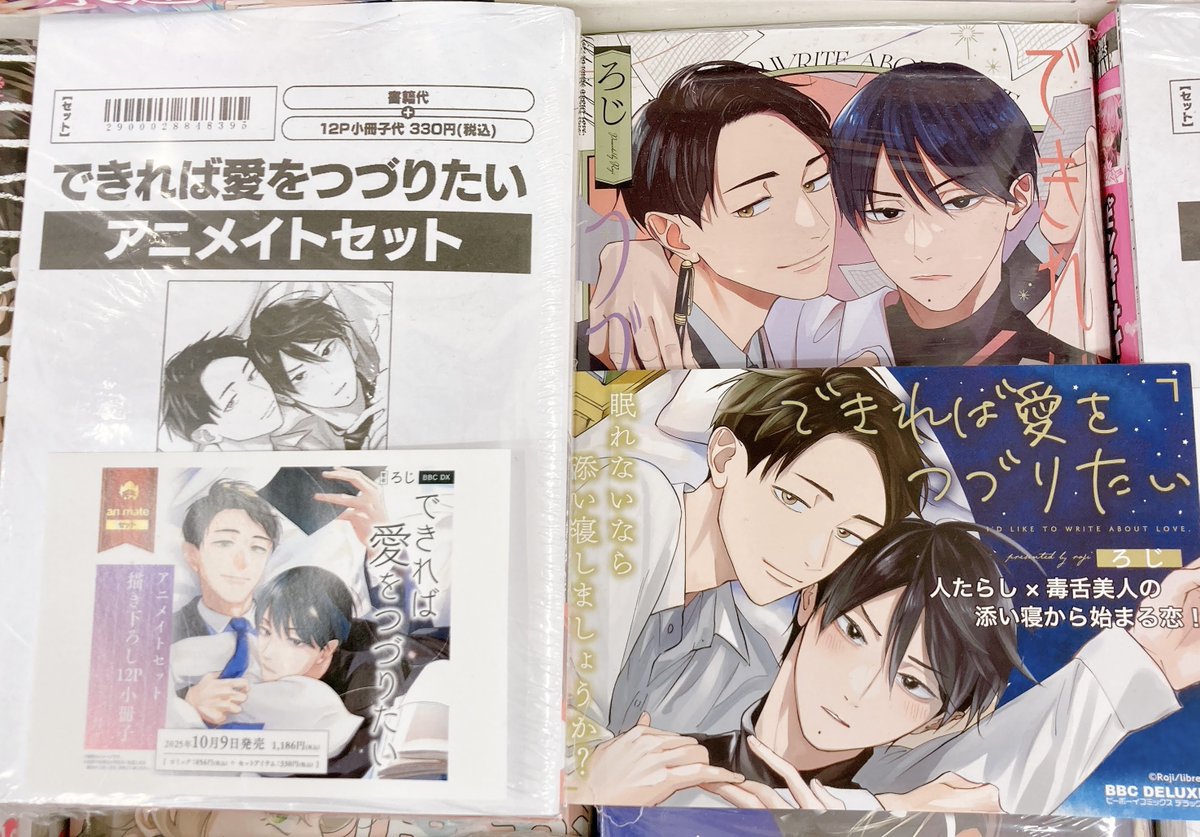 トラマギ アニメイト 小冊子 トラマギ アニメイト 小冊子 トラマギ アニメイト 小冊子 トラブル