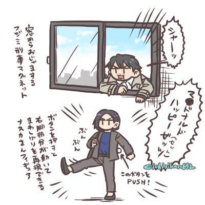 らくがき…マ〇ドナルドのハッピーゼッツ～怪事課の場合～ 