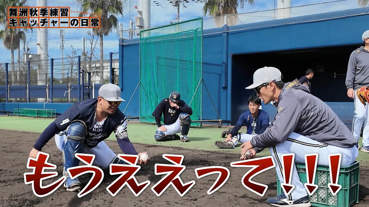 オリックス・バファローズ on X