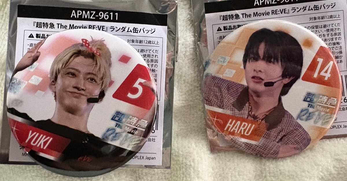 akk0220's tweet photo. 超特急 映画 缶バッジ EVE RE:VE 交換

譲 タカシ、ユーキ、ハル

求 シューヤ、アロハ、マサヒロ

埼玉県在住です。
手渡しor郵送交換
お気軽にお声掛けお願いいたします🙇‍♀️

#超特急交換 https://t.co/BD0owNLjB1