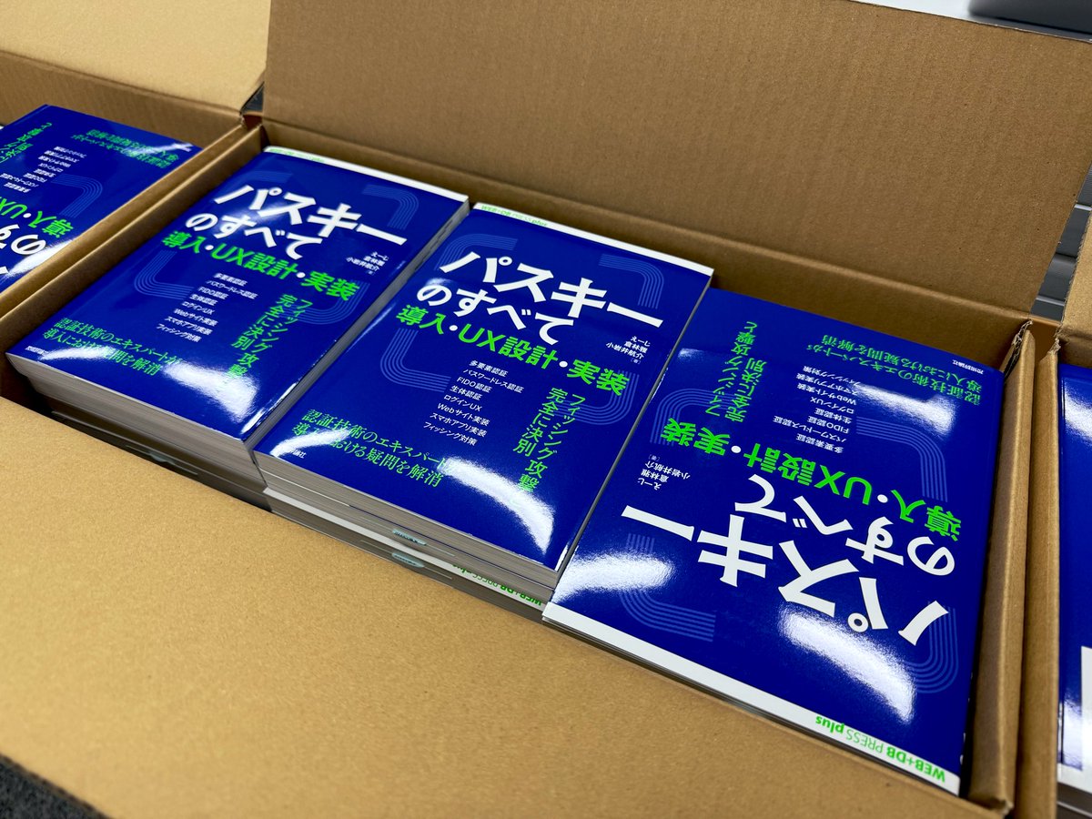 kura_lab's tweet image. お世話になってる母校の教授、在学生、OG・OB、図書室に120冊贈呈しました
#パスキーのすべて