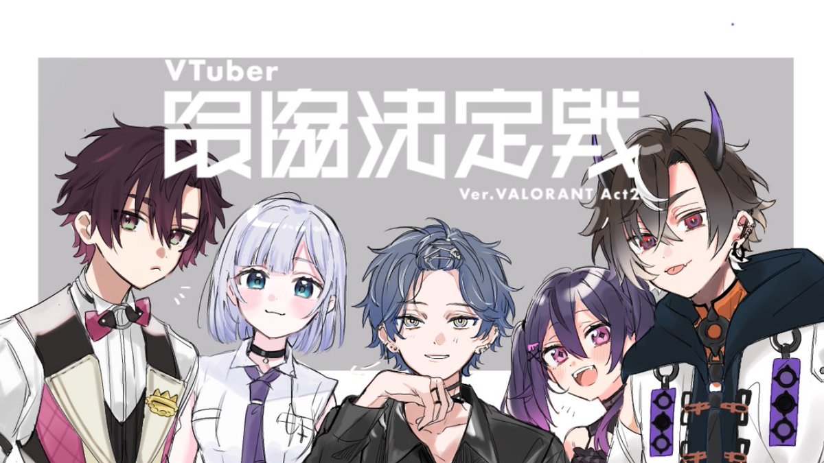 勝つ
【Valorant】V最本番いきます #ZNDWIN 【酒寄颯馬/にじさんじ】 youtube.com/live/2QhGHZNfC… <a href="/YouTube/">YouTube</a>より